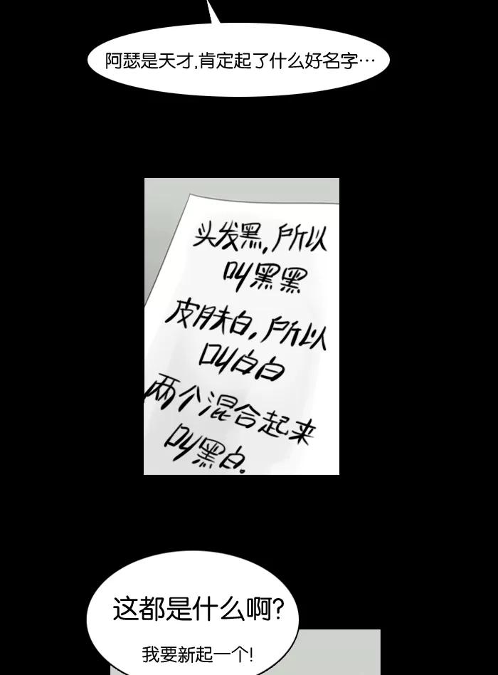 《库佩拉》[第48话] 半-6 第40页