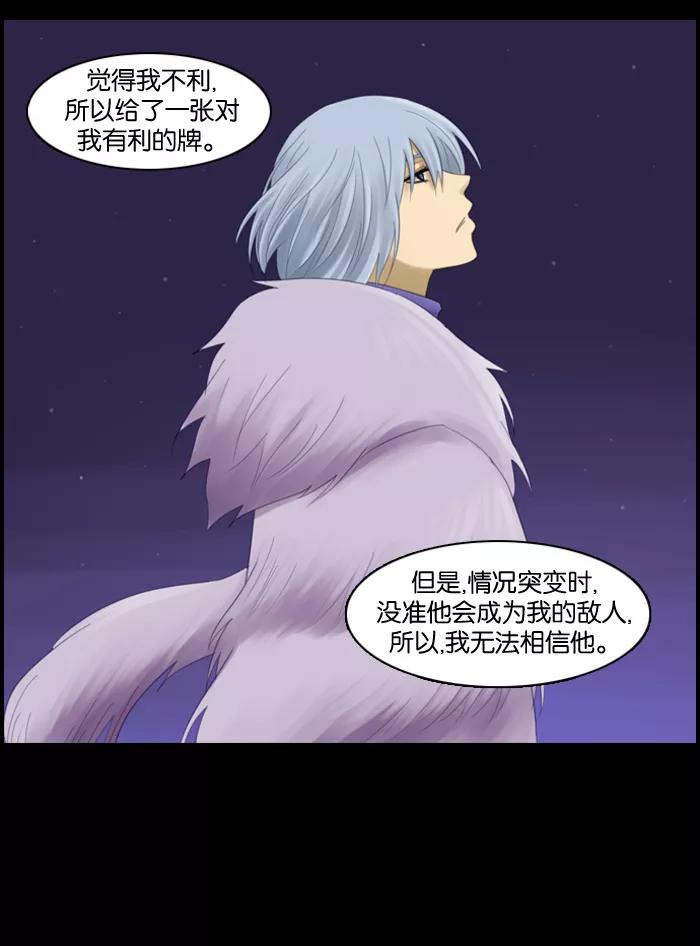 《库佩拉》[第48话] 半-6 第32页