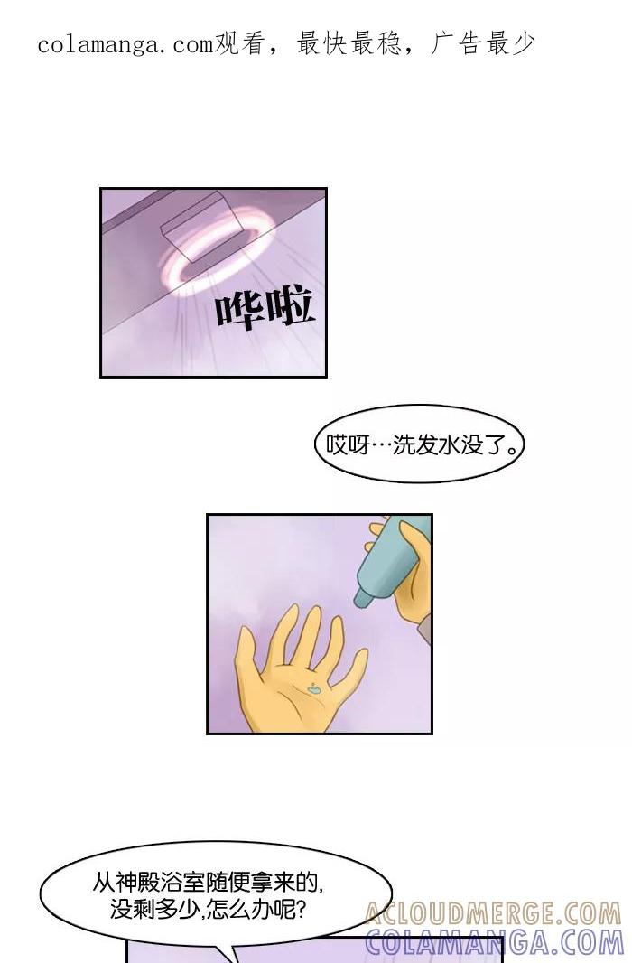 《库佩拉》[第48话] 半-6 第1页