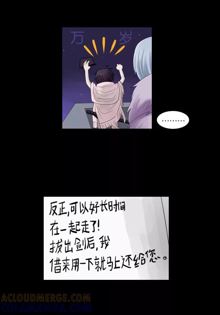 《库佩拉》[第48话] 半-6 第27页