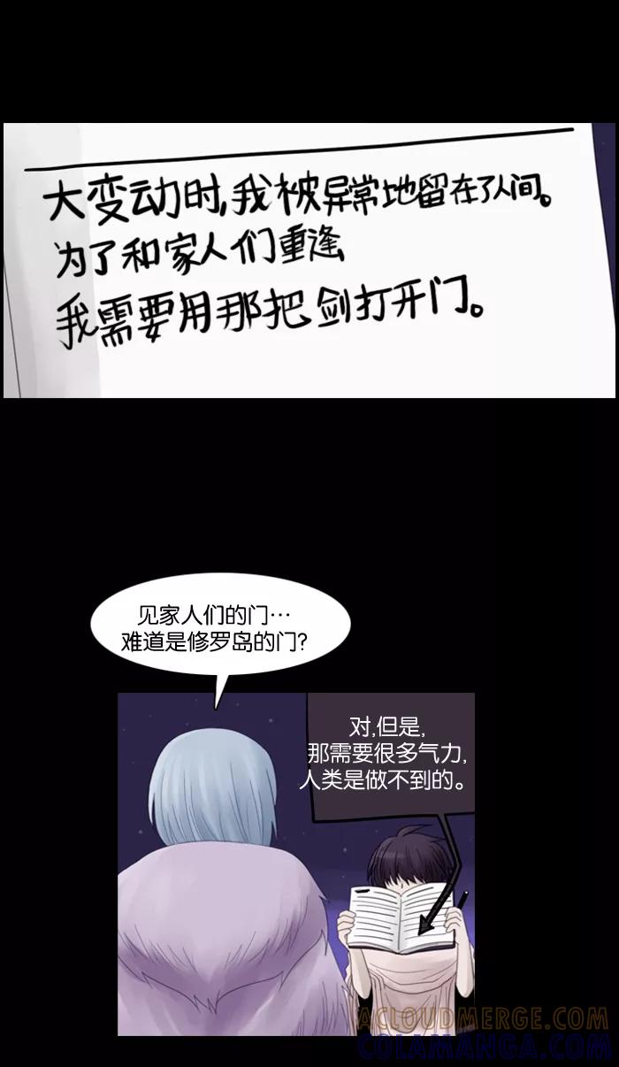 《库佩拉》[第48话] 半-6 第25页