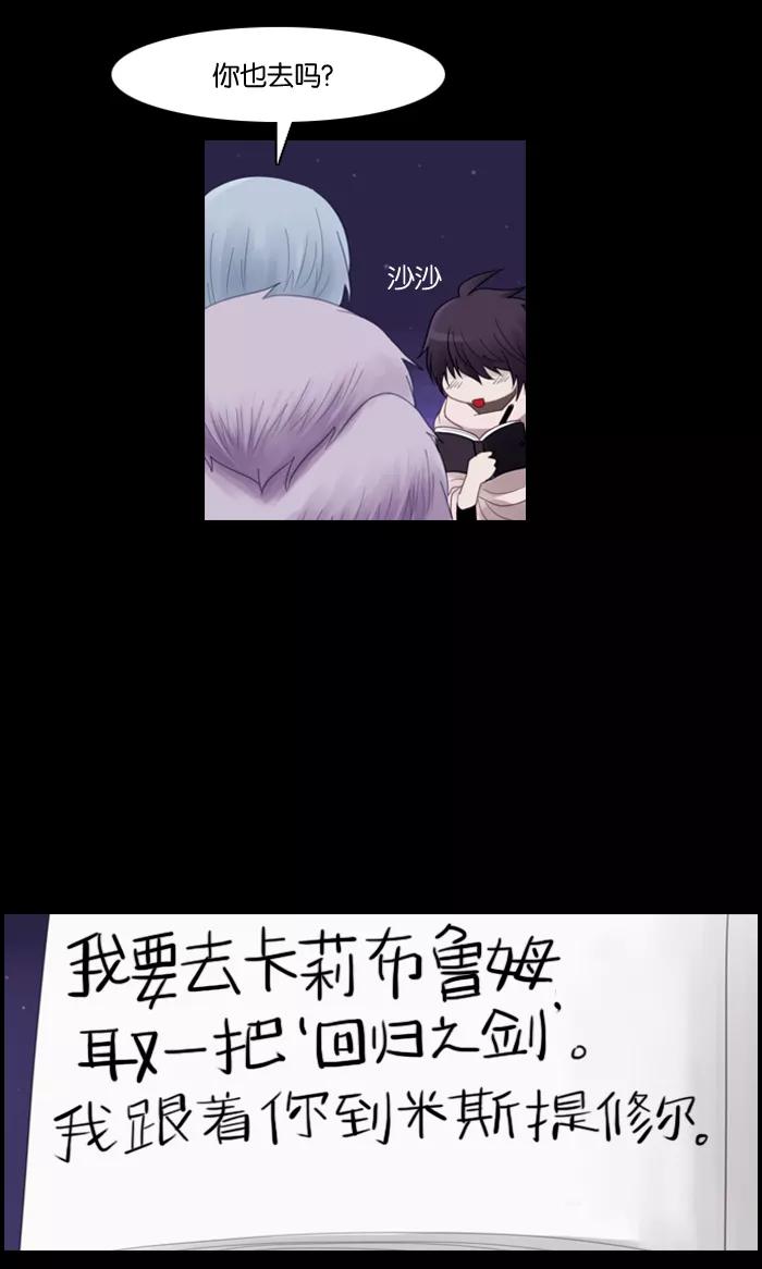 《库佩拉》[第48话] 半-6 第22页