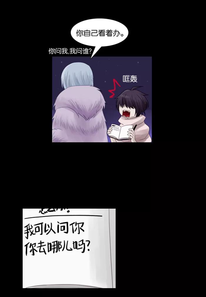 《库佩拉》[第48话] 半-6 第20页