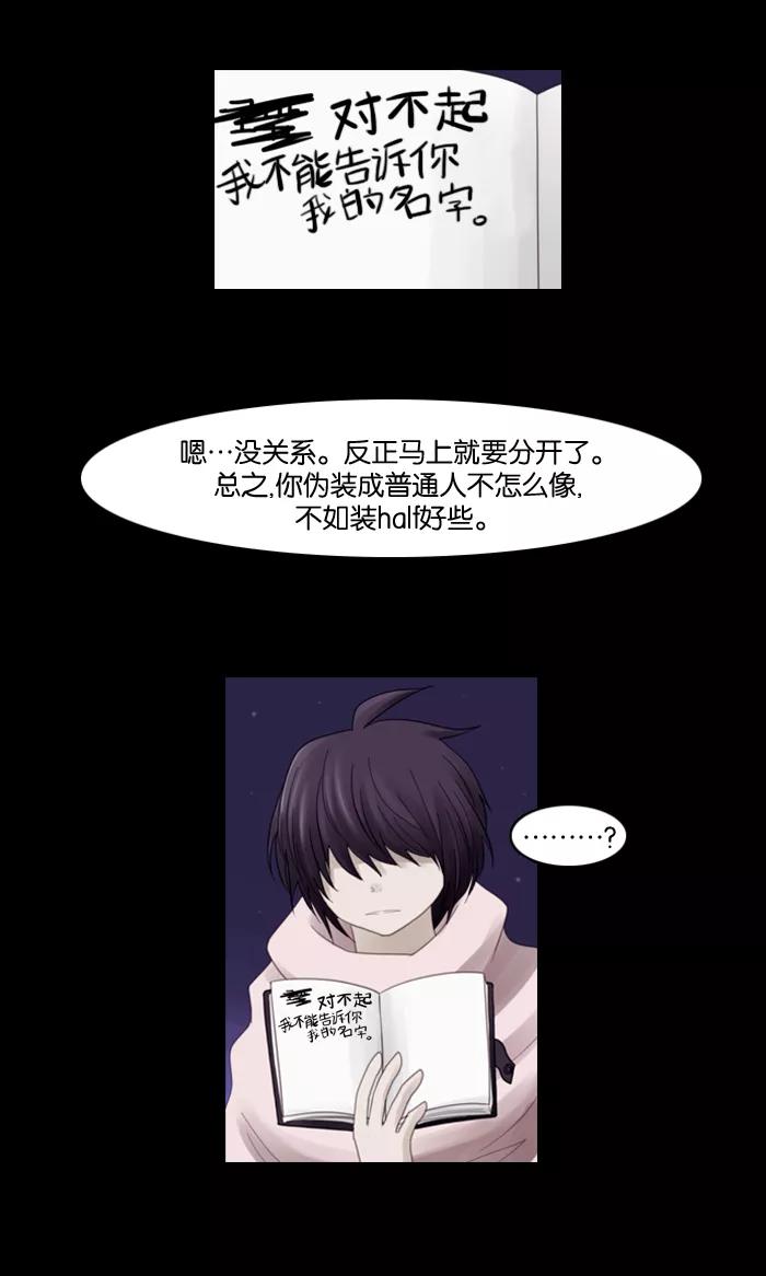 《库佩拉》[第48话] 半-6 第18页