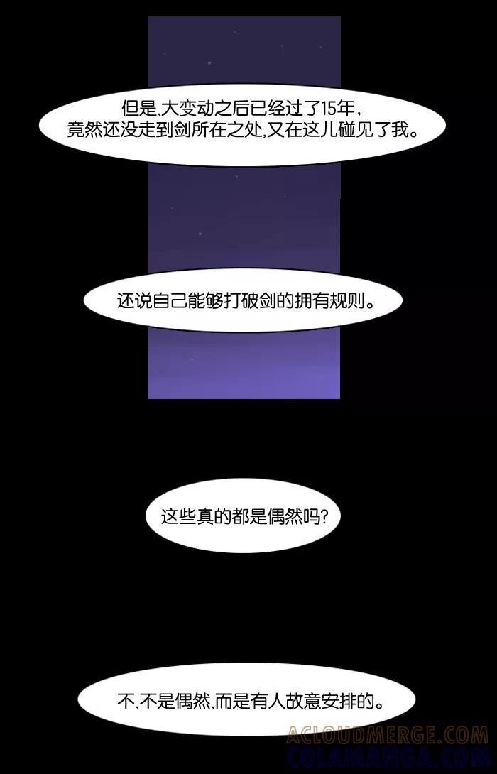 《库佩拉》[第48话] 半-6 第31页