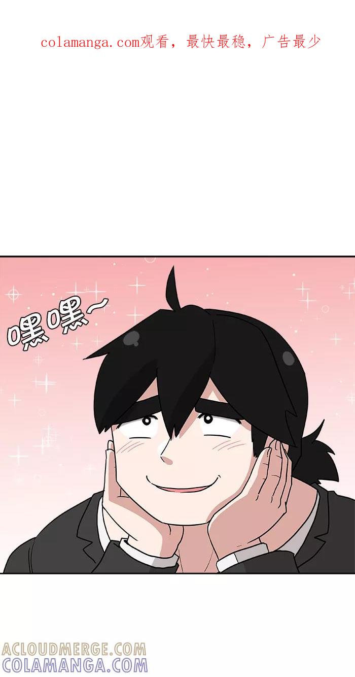 《我的美味男友》第5话 第1页
