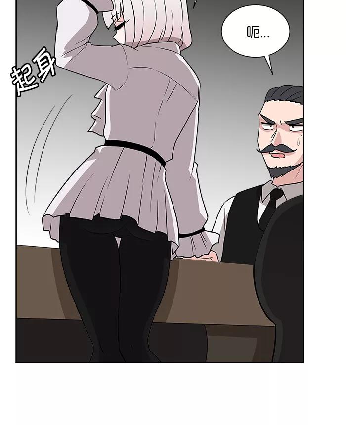 《我的美味男友》第5话 第50页