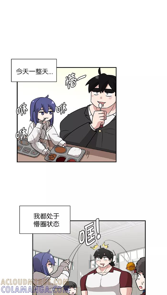 《我的美味男友》第5话 第7页