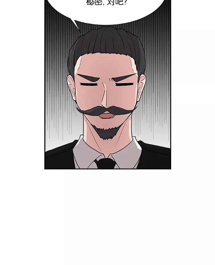 《我的美味男友》第5话 第38页