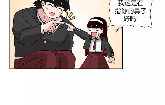 《我的美味男友》第5话 第30页