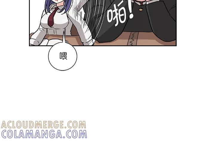 《我的美味男友》第5话 第4页