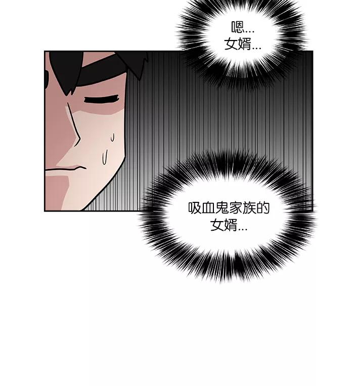 《我的美味男友》第5话 第48页