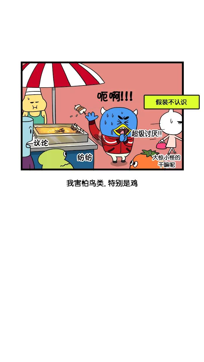 《我们结婚吧》[第4话] 南浦洞 第10页