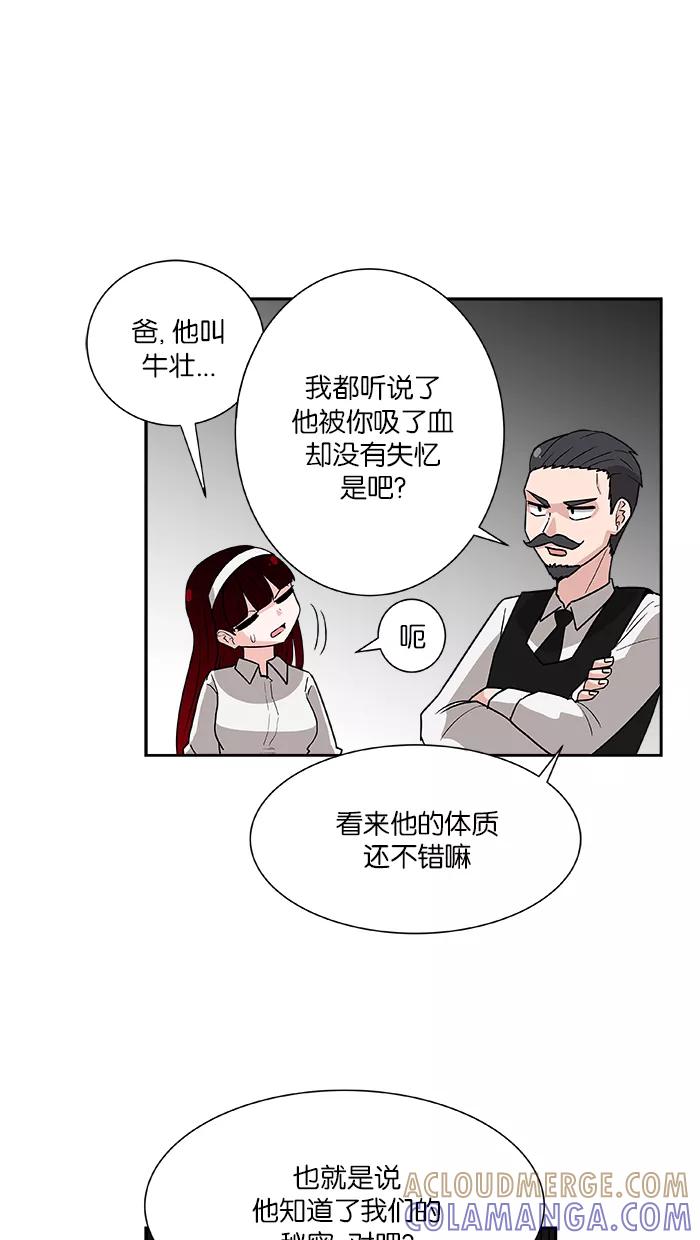 《我的美味男友》第5话 第37页