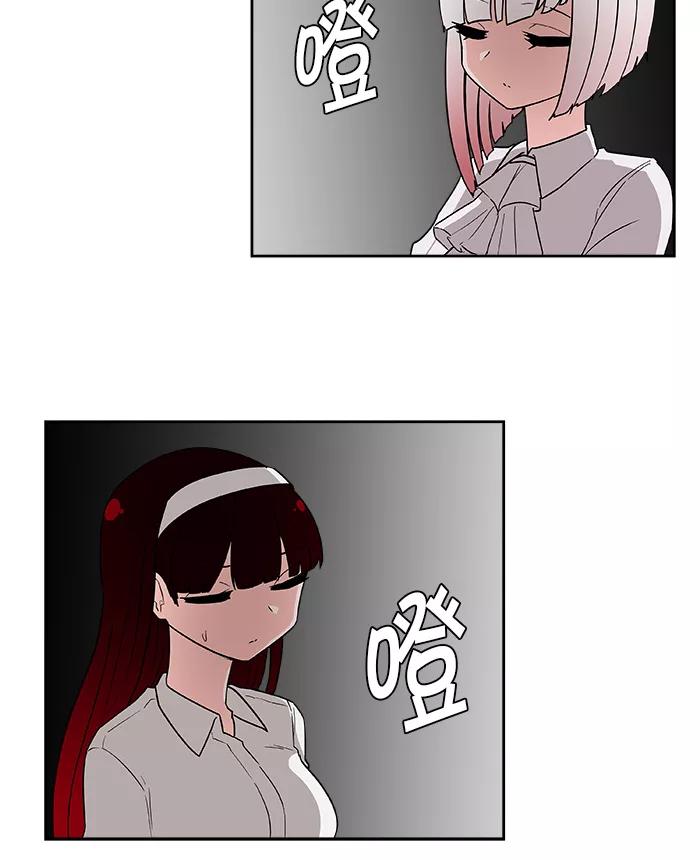 《我的美味男友》第5话 第36页
