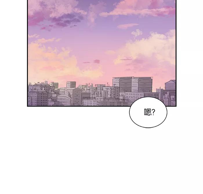 《我的美味男友》第5话 第18页