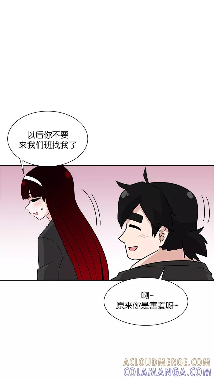 《我的美味男友》第5话 第19页