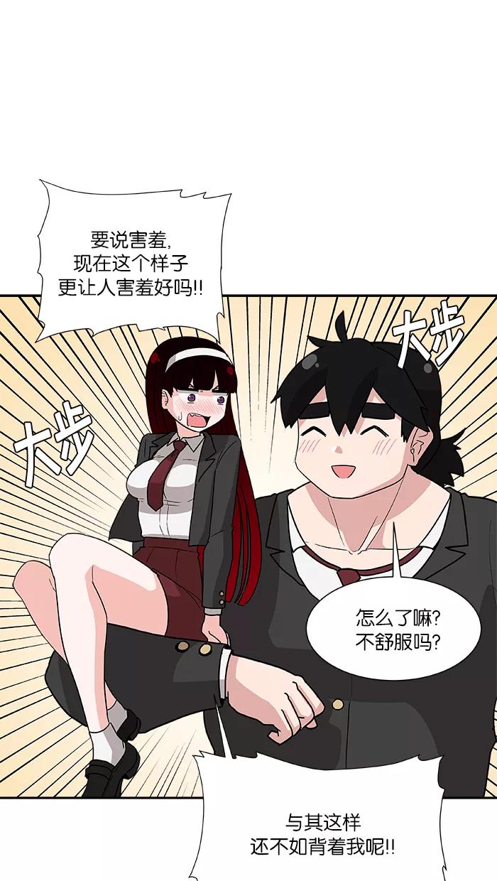 《我的美味男友》第5话 第21页