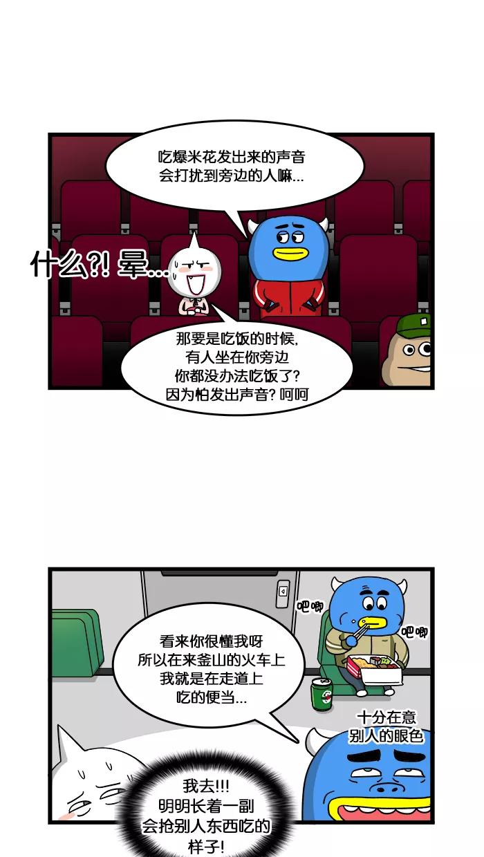《我们结婚吧》[第4话] 南浦洞 第6页