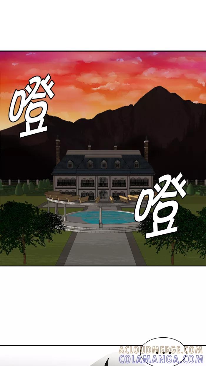 《我的美味男友》第5话 第25页