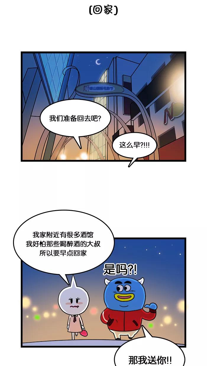 《我们结婚吧》[第4话] 南浦洞 第12页