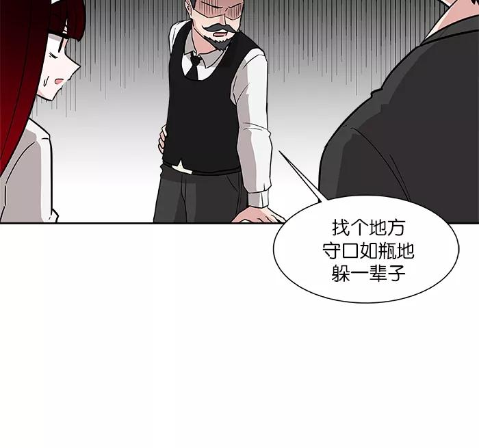 《我的美味男友》第5话 第56页