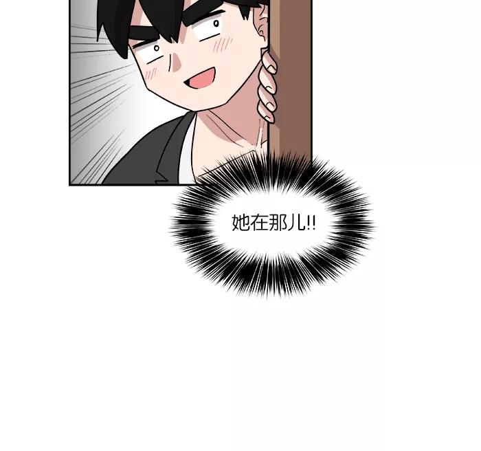 《我的美味男友》第5话 第14页
