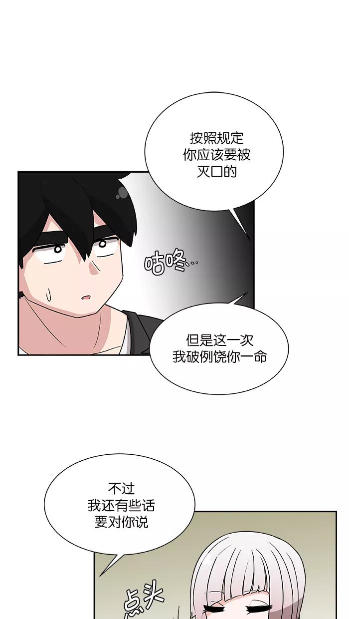 《我的美味男友》第5话 第39页