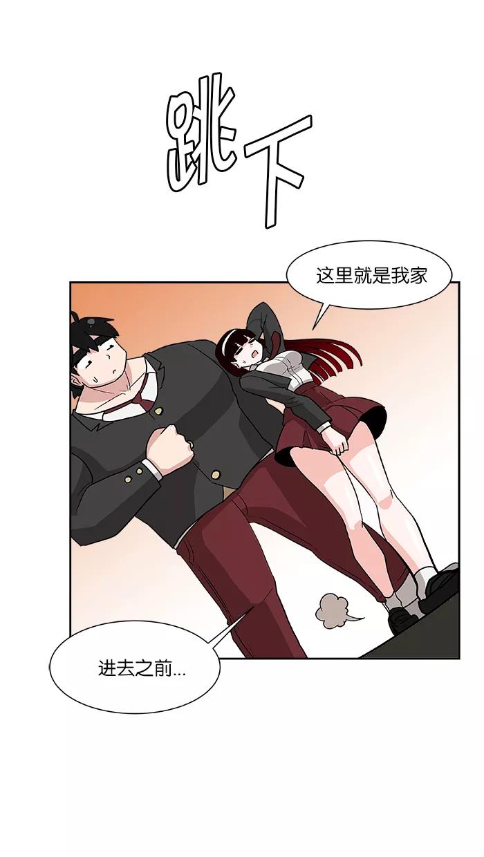 《我的美味男友》第5话 第27页