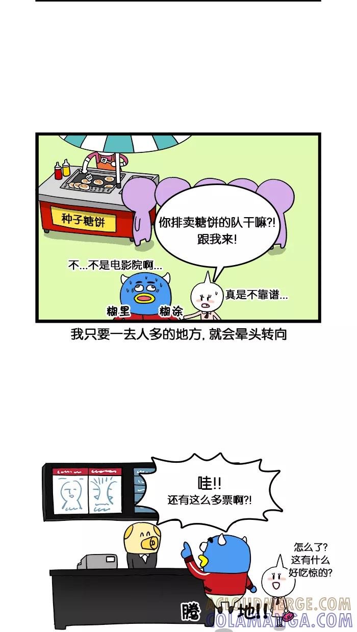 《我们结婚吧》[第4话] 南浦洞 第3页
