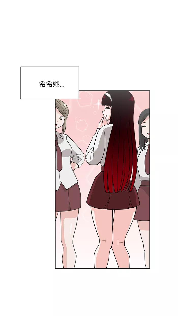 《我的美味男友》第5话 第15页