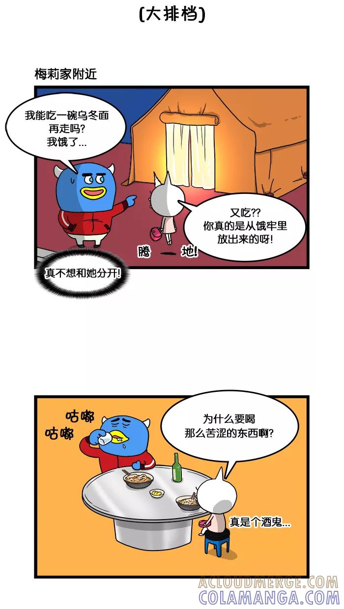 《我们结婚吧》[第4话] 南浦洞 第15页