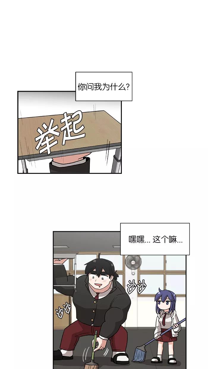 《我的美味男友》第5话 第9页