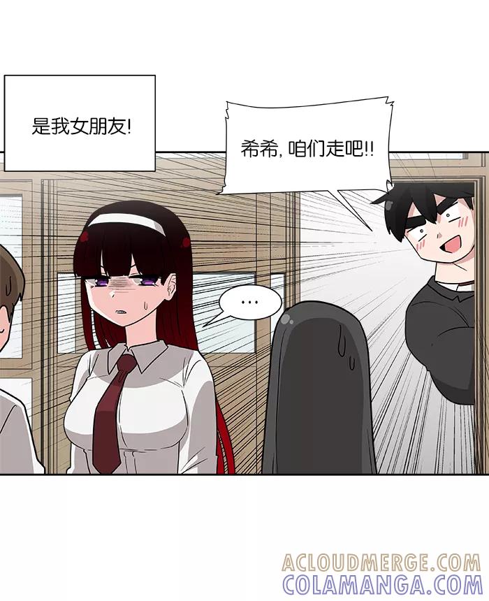《我的美味男友》第5话 第16页