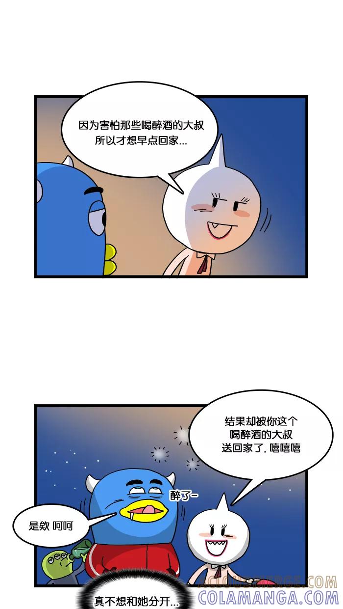 《我们结婚吧》[第4话] 南浦洞 第19页