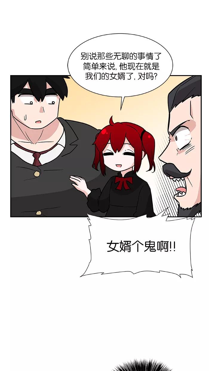 《我的美味男友》第5话 第47页