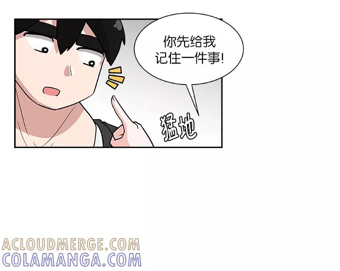 《我的美味男友》第5话 第28页