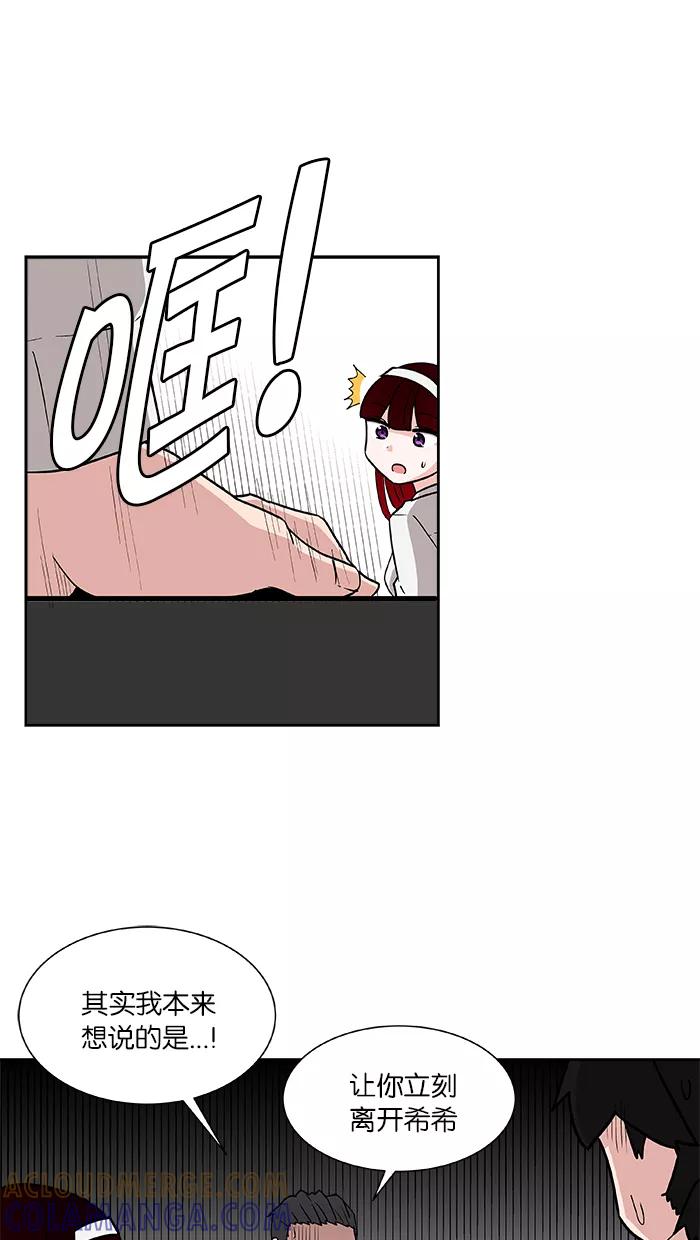 《我的美味男友》第5话 第55页