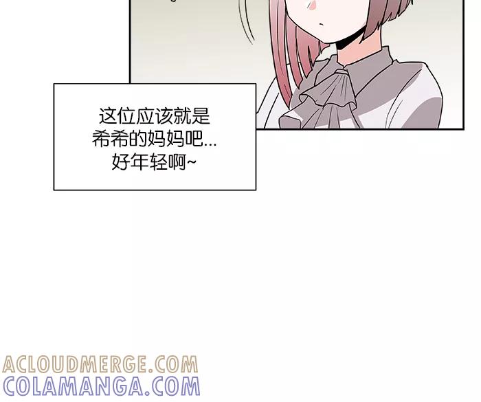 《我的美味男友》第5话 第40页