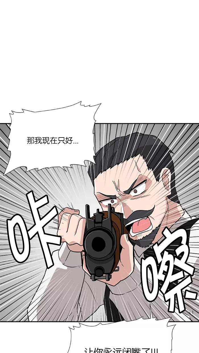 《我的美味男友》第5话 第59页