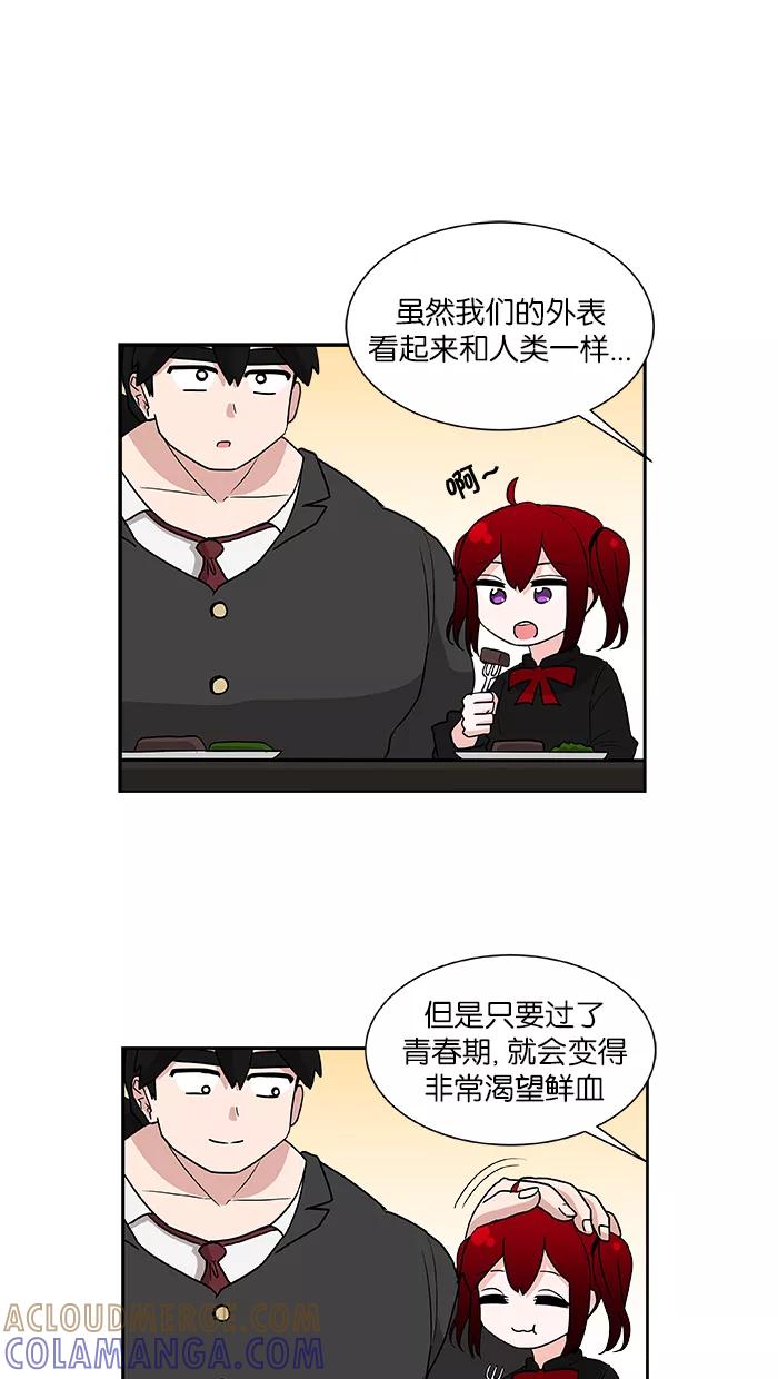 《我的美味男友》第5话 第43页