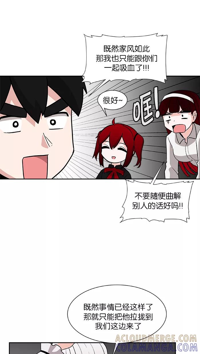 《我的美味男友》第5话 第49页