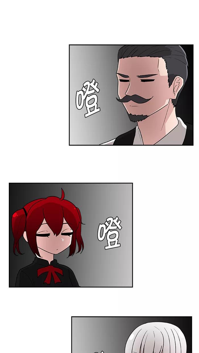 《我的美味男友》第5话 第35页