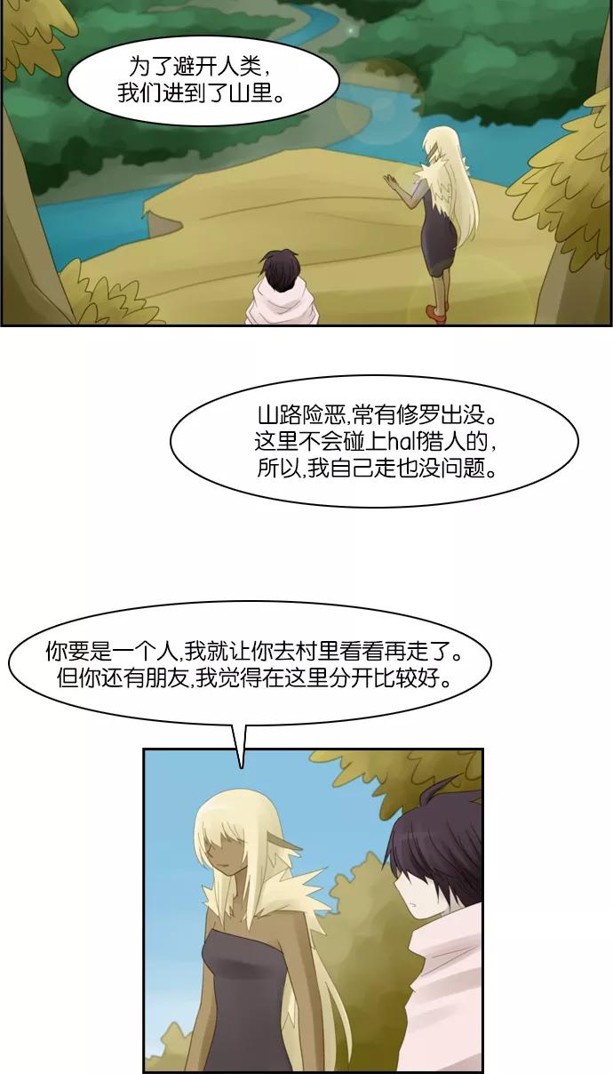 《库佩拉》[第49话] 半-7 第28页