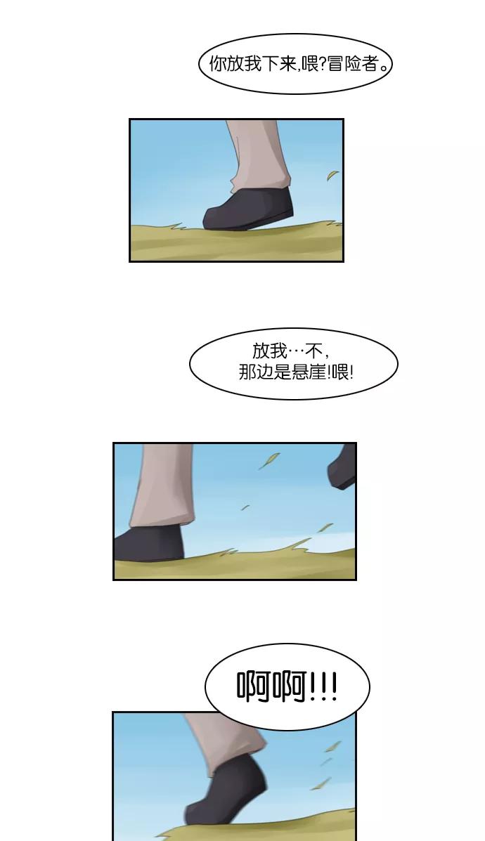 《库佩拉》[第49话] 半-7 第32页