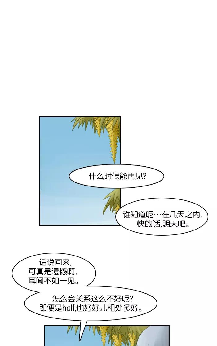 《库佩拉》[第49话] 半-7 第18页