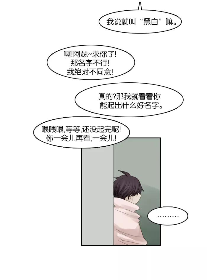 《库佩拉》[第49话] 半-7 第2页