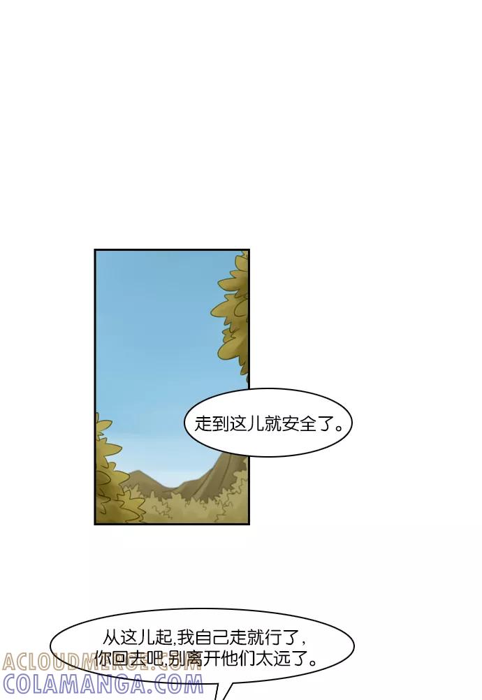 《库佩拉》[第49话] 半-7 第25页
