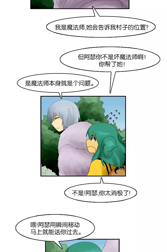 《库佩拉》[第49话] 半-7 第8页