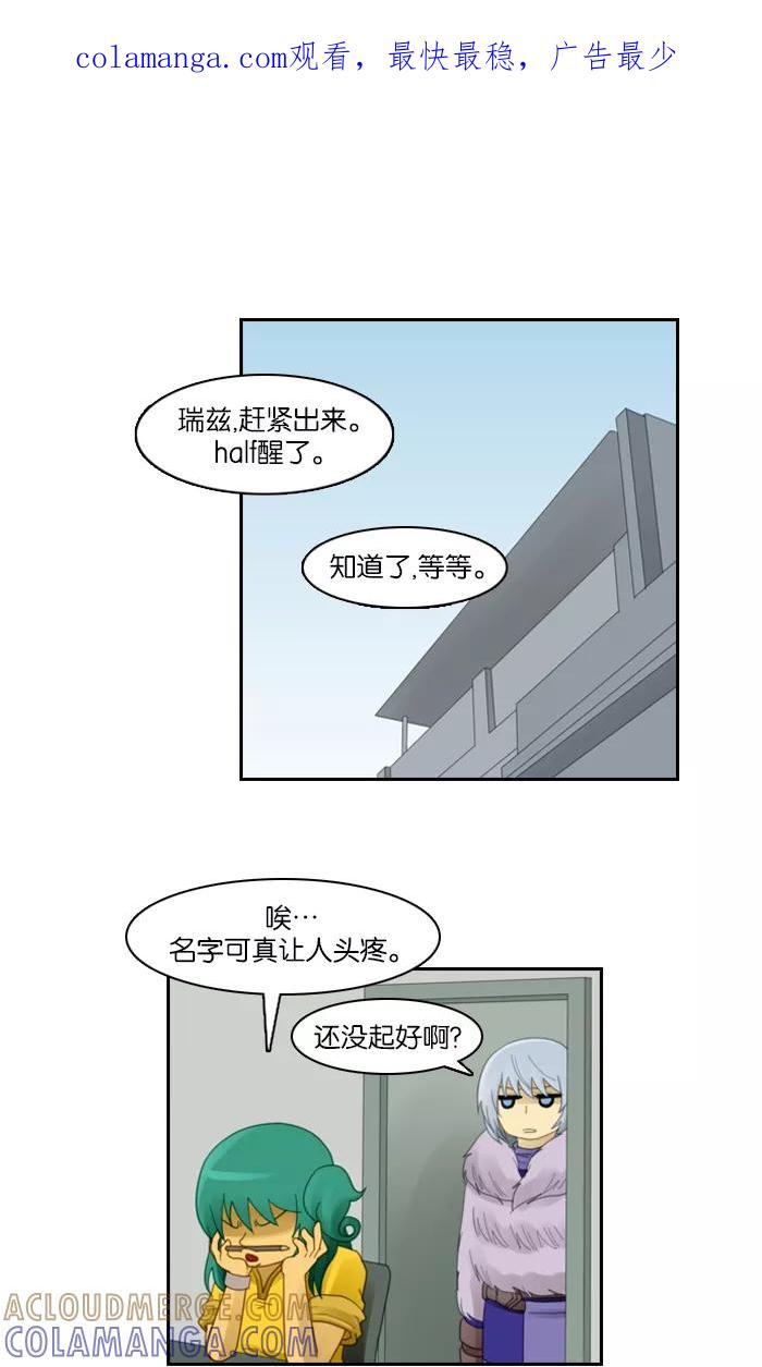 《库佩拉》[第49话] 半-7 第1页